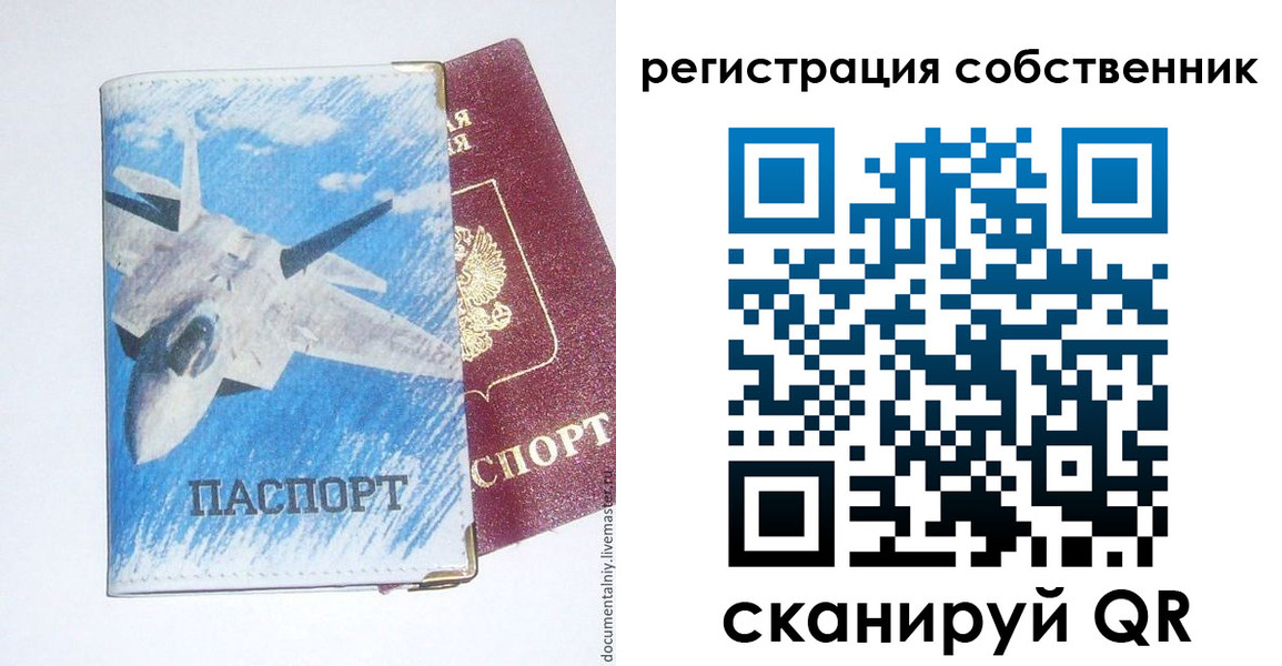 прописка для работы в Смоленске