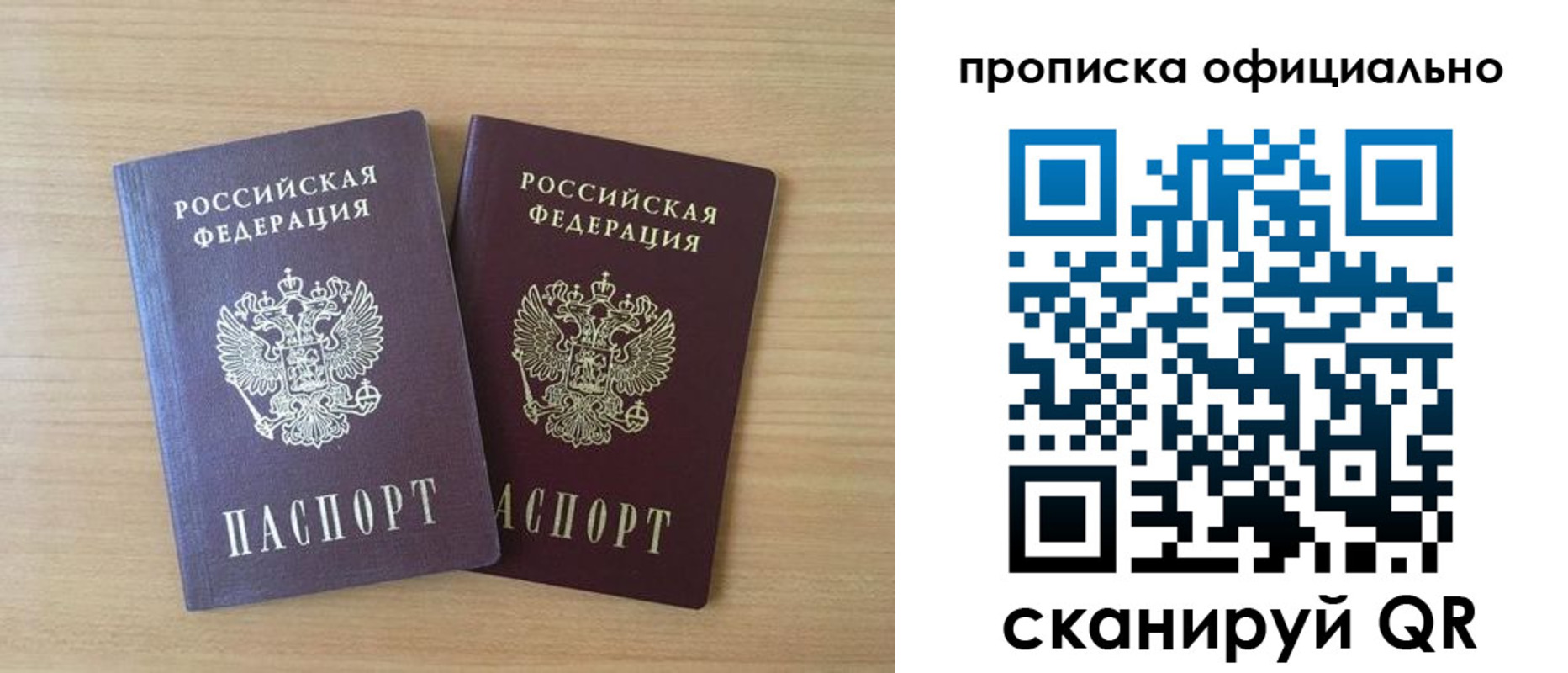 прописка для кредита в Смоленске