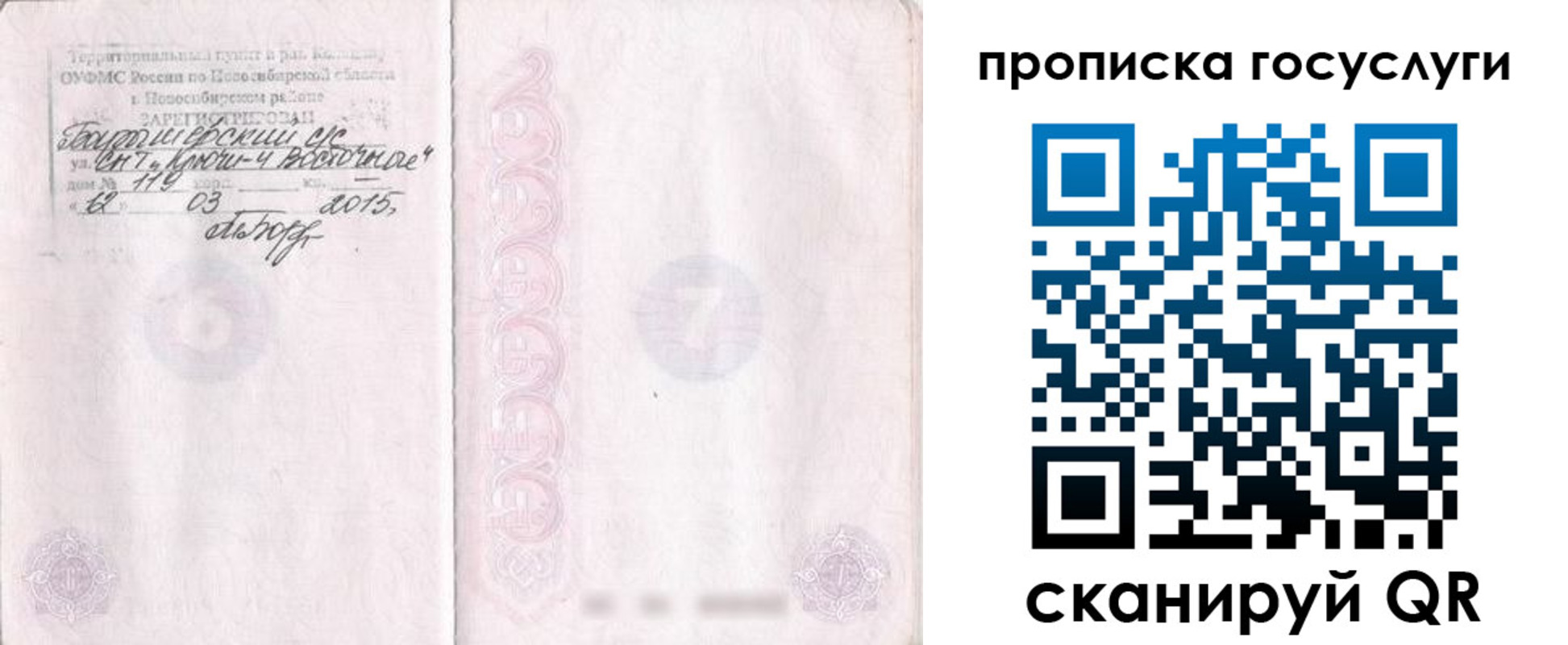 прописка иностранных граждан в Смоленске