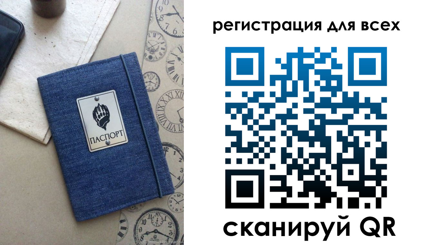 временная регистрация купить в Смоленске