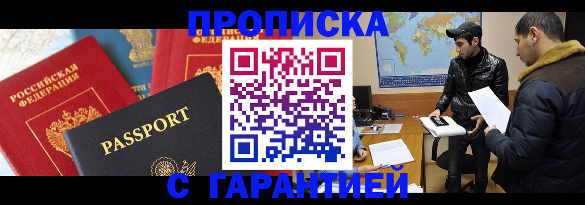 временная регистрация адрес в Смоленске