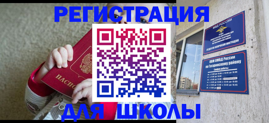 прописка иностранных граждан в Смоленске