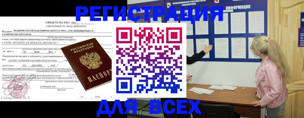 миграционный учет в Смоленске