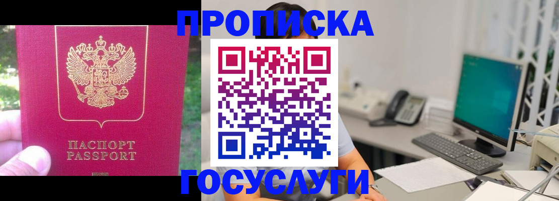 временная регистрация поиск в Смоленске