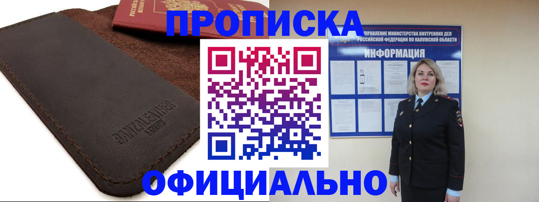 миграционный учет в Смоленске